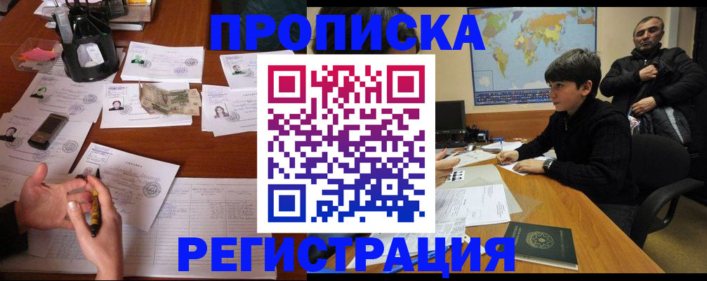 временная регистрация адрес в Таштаголе