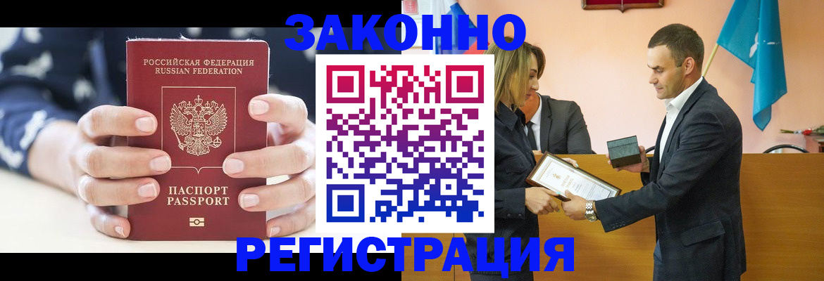временная регистрация адрес в Таштаголе