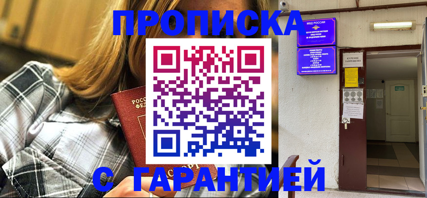временная регистрация в Таштаголе