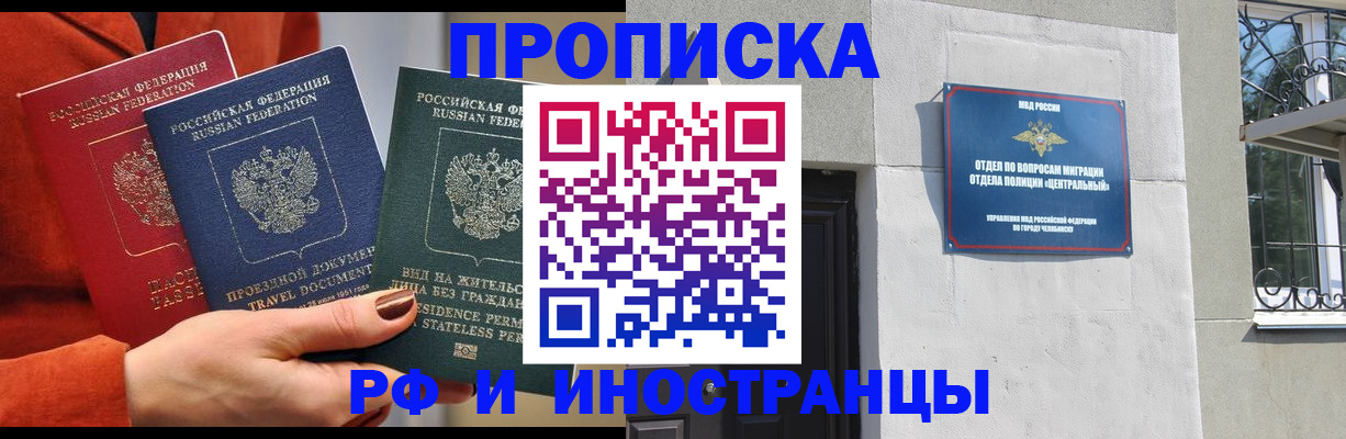 прописка регистрация в Таштаголе