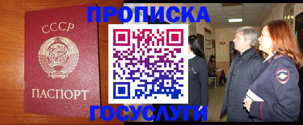 прописка иностранных граждан в Таштаголе